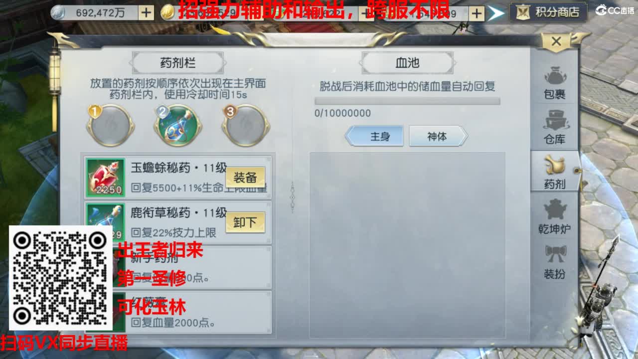 镇魔曲手游经典服在水一方 第11段