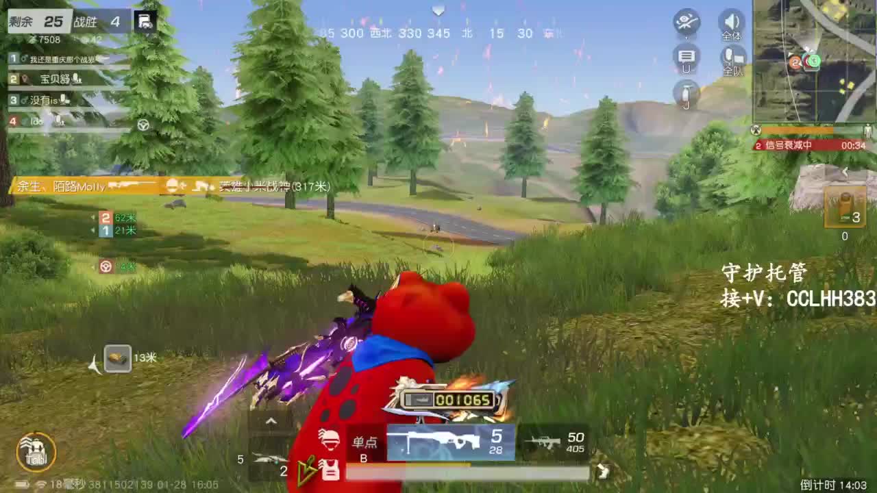 李荒荒【呆瓜版】 第8段