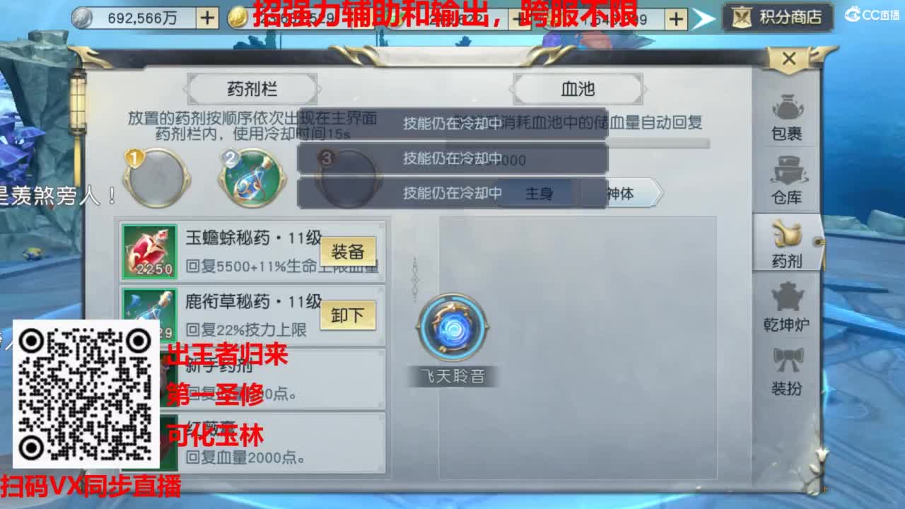 镇魔曲手游经典服在水一方 第12段