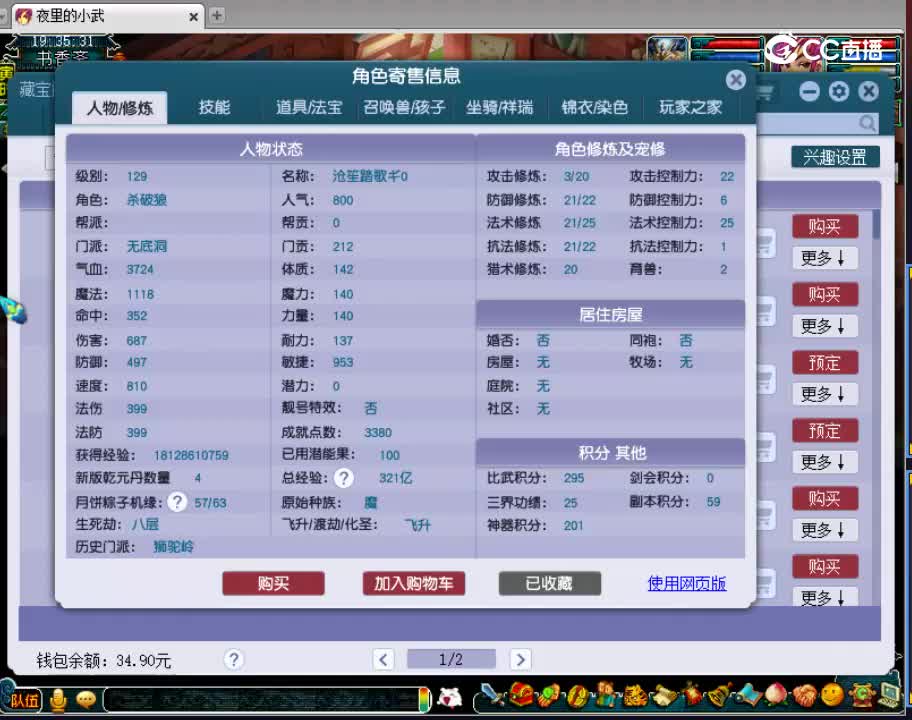 【主播点评】无底洞