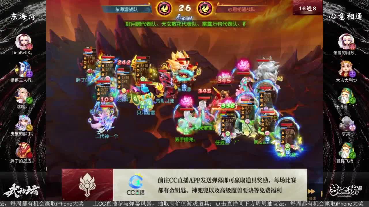 《梦幻西游》嘉年华惊喜宝藏夜 第4段