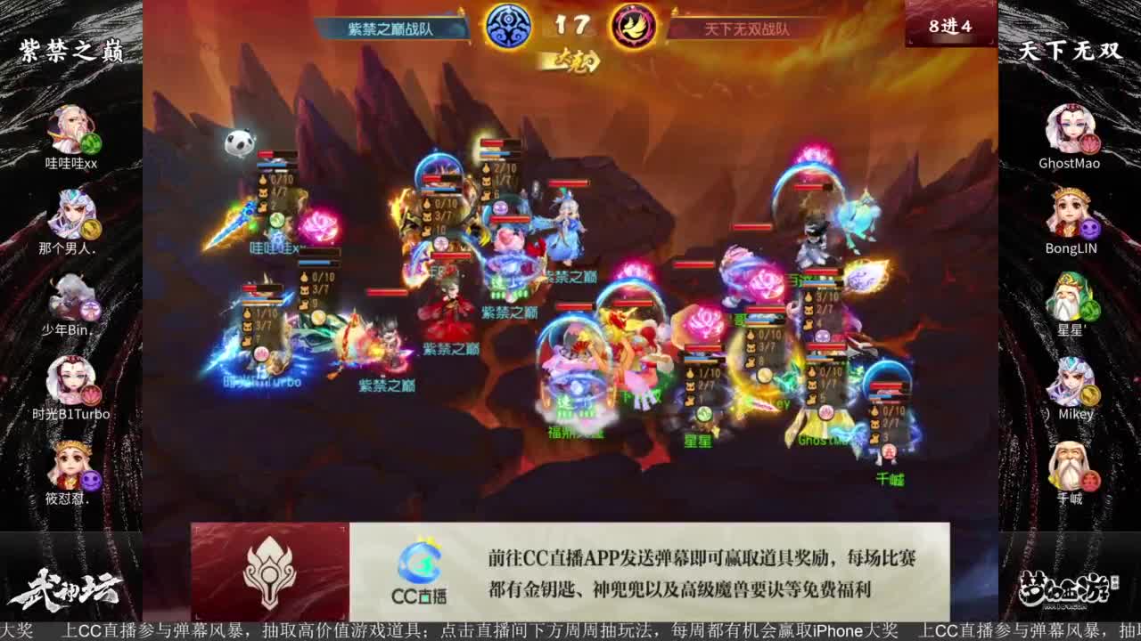 《梦幻西游》嘉年华惊喜宝藏夜 第6段