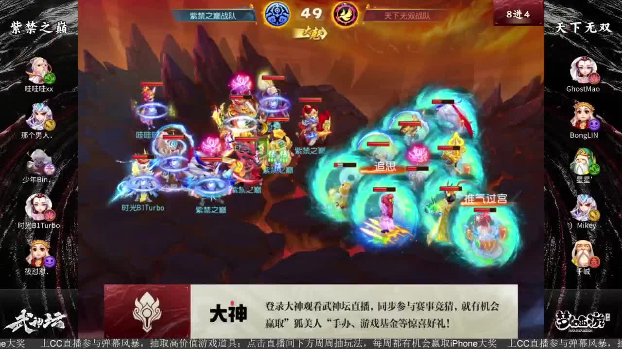 《梦幻西游》嘉年华惊喜宝藏夜 第7段