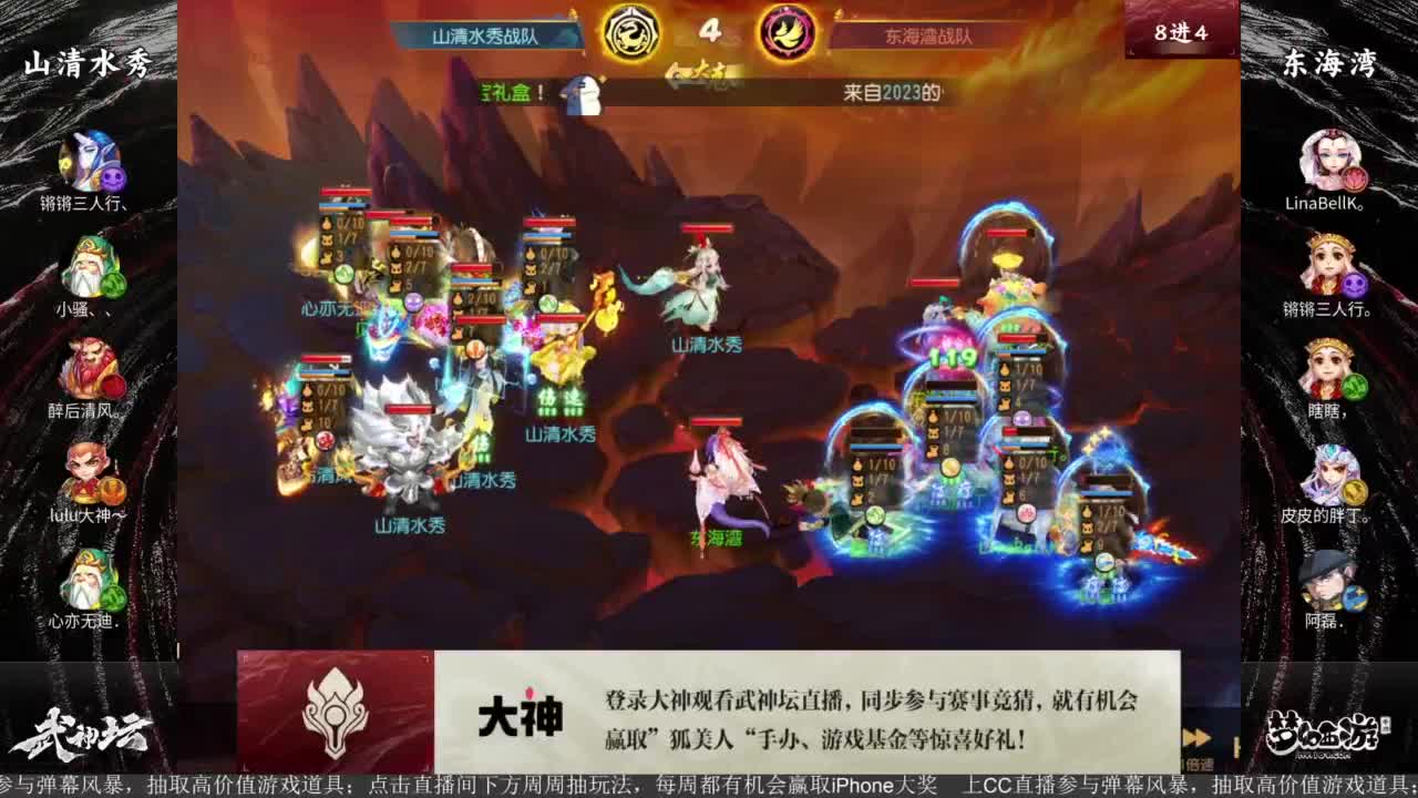 《梦幻西游》嘉年华惊喜宝藏夜 第8段