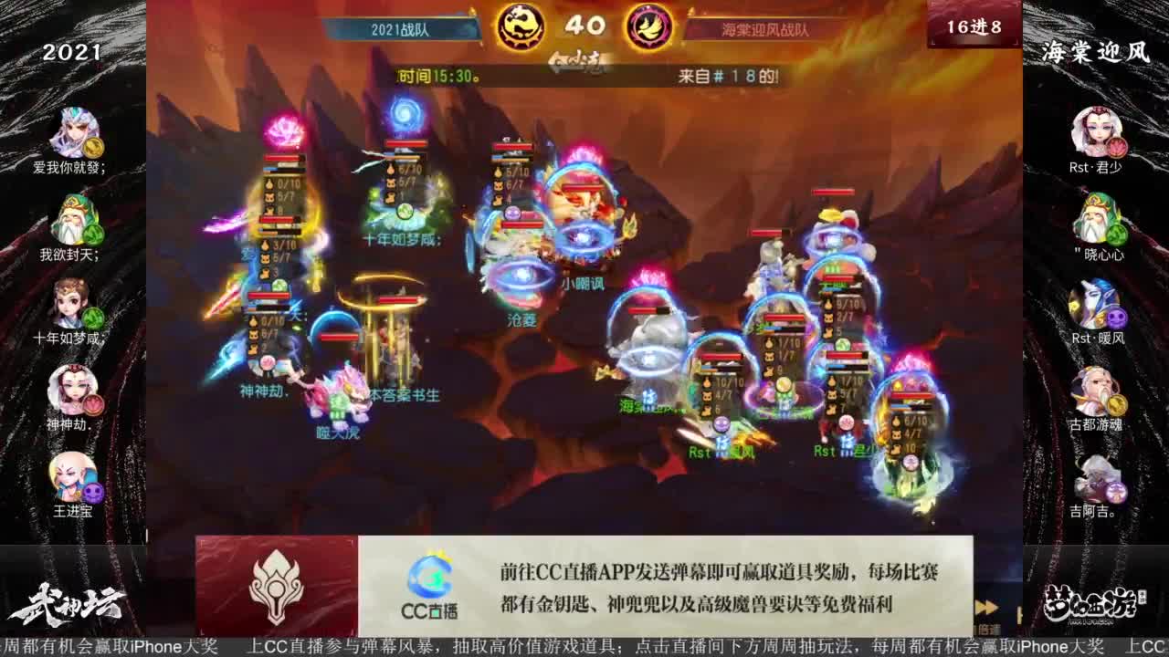 《梦幻西游》嘉年华惊喜宝藏夜 第9段