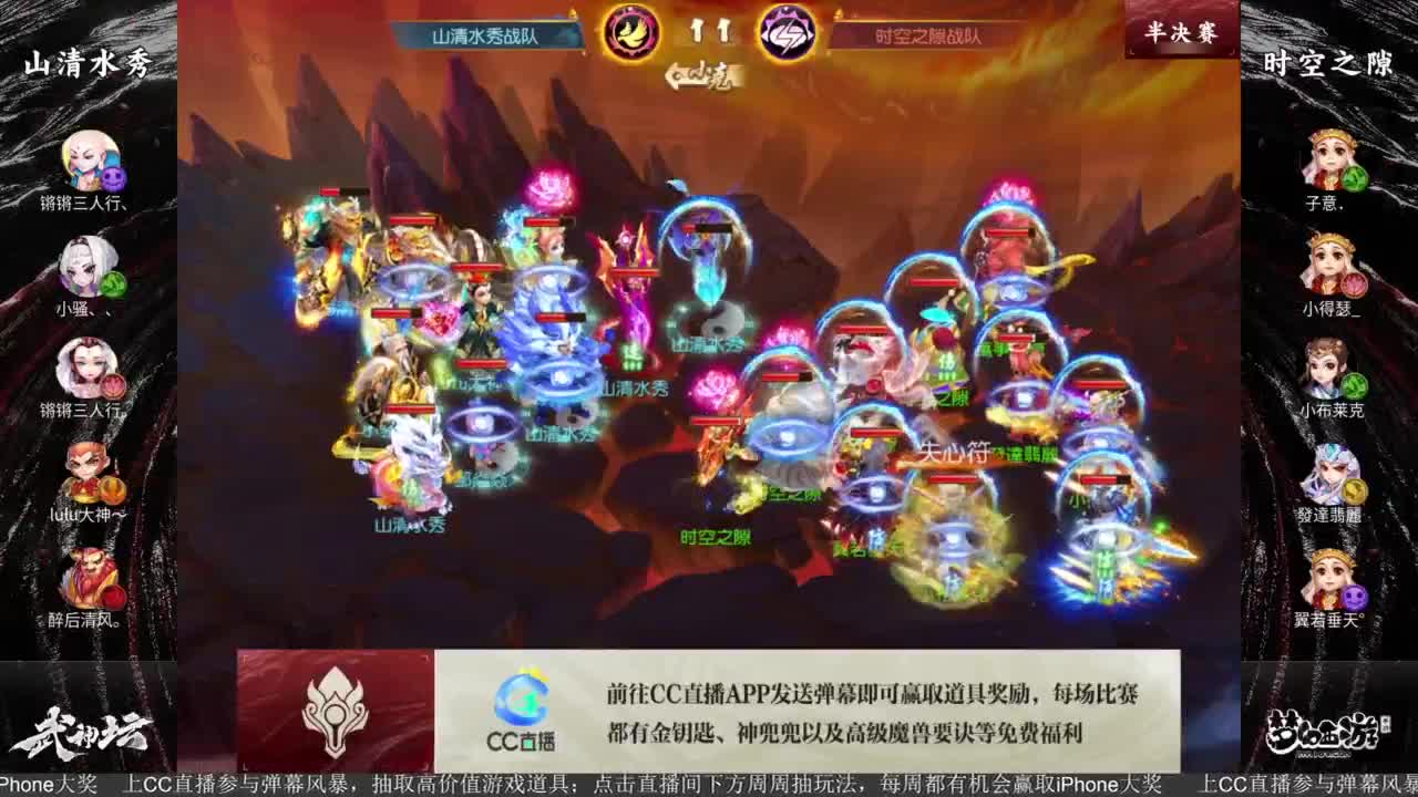 《梦幻西游》嘉年华惊喜宝藏夜 第10段