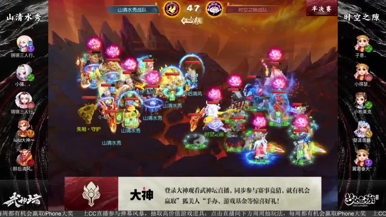 《梦幻西游》嘉年华惊喜宝藏夜 第11段