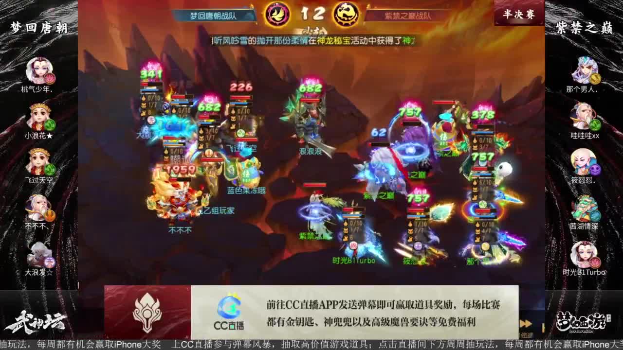 《梦幻西游》嘉年华惊喜宝藏夜 第12段