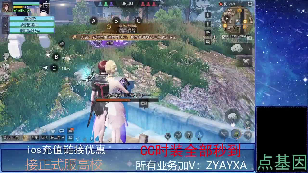 全服时装兑换秒到！ 第1段