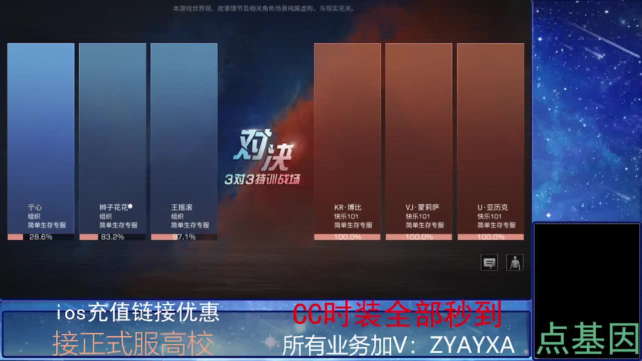 全服时装兑换秒到！ 第2段
