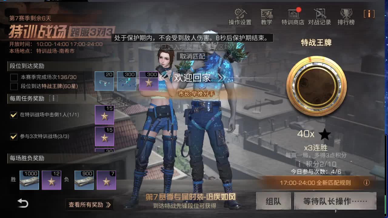 全服时装兑换秒到！ 第3段