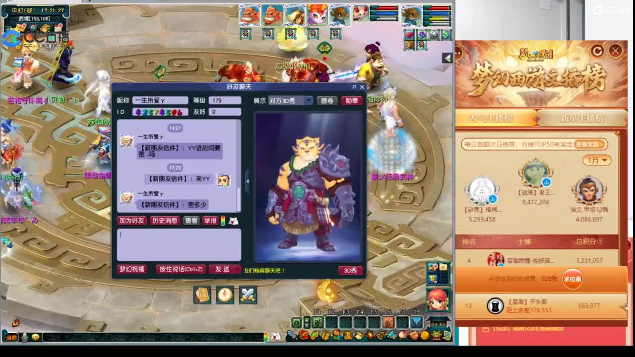 武神坛高清决赛 第9段