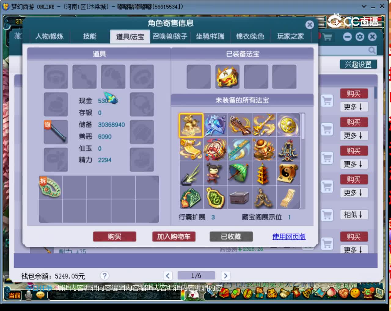 【主播点评】凌波城