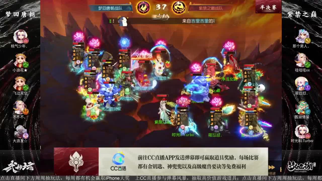 《梦幻西游》嘉年华惊喜宝藏夜 第1段