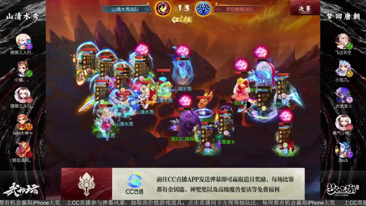 《梦幻西游》嘉年华惊喜宝藏夜 第2段