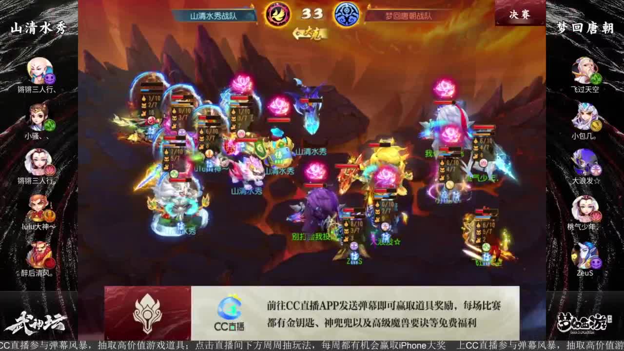 《梦幻西游》嘉年华惊喜宝藏夜 第3段