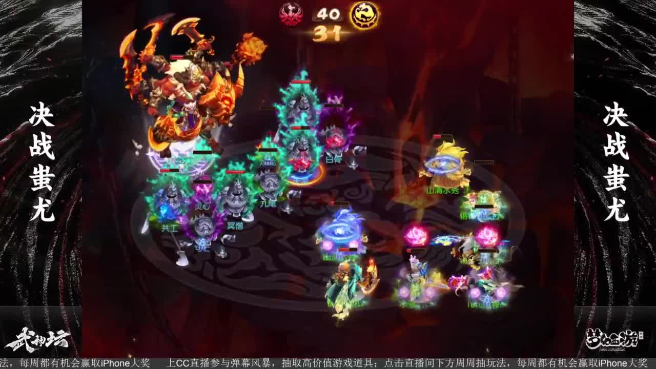 《梦幻西游》嘉年华惊喜宝藏夜 第6段