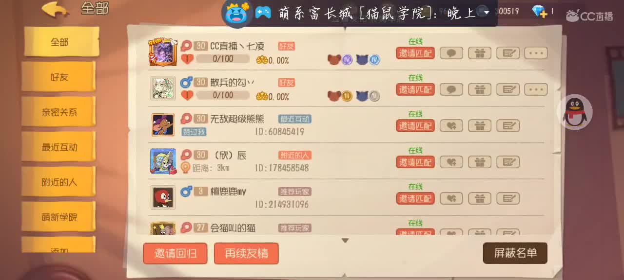 没我不刑 第2段