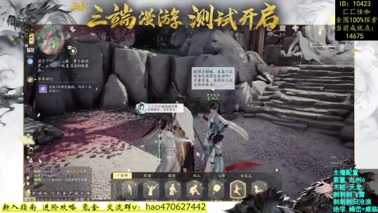 探索达人成就第一 第1段