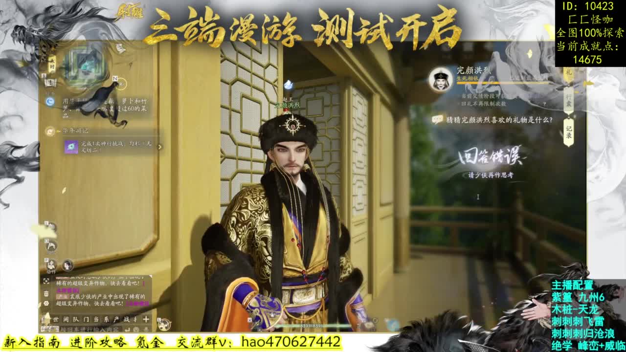 探索达人成就第一 第2段