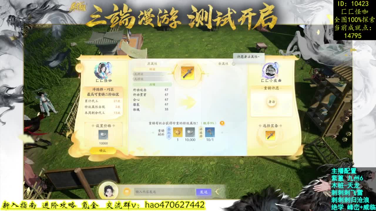 探索达人成就第一 第3段