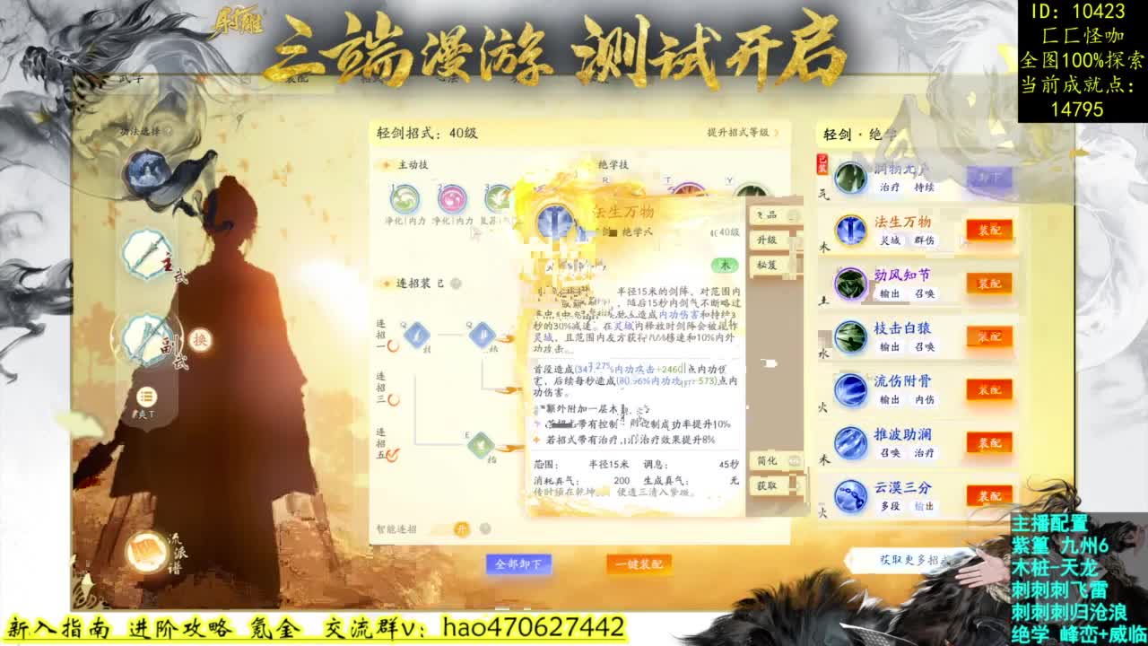 探索达人成就第一 第4段