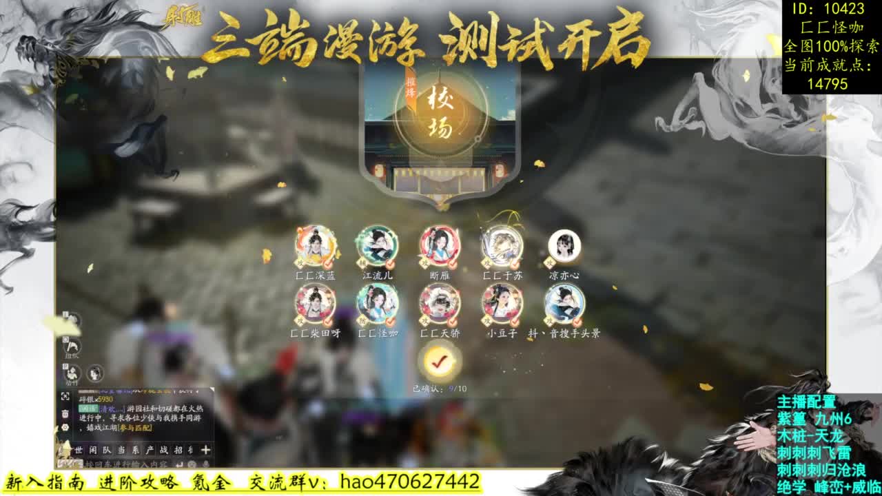 探索达人成就第一 第6段
