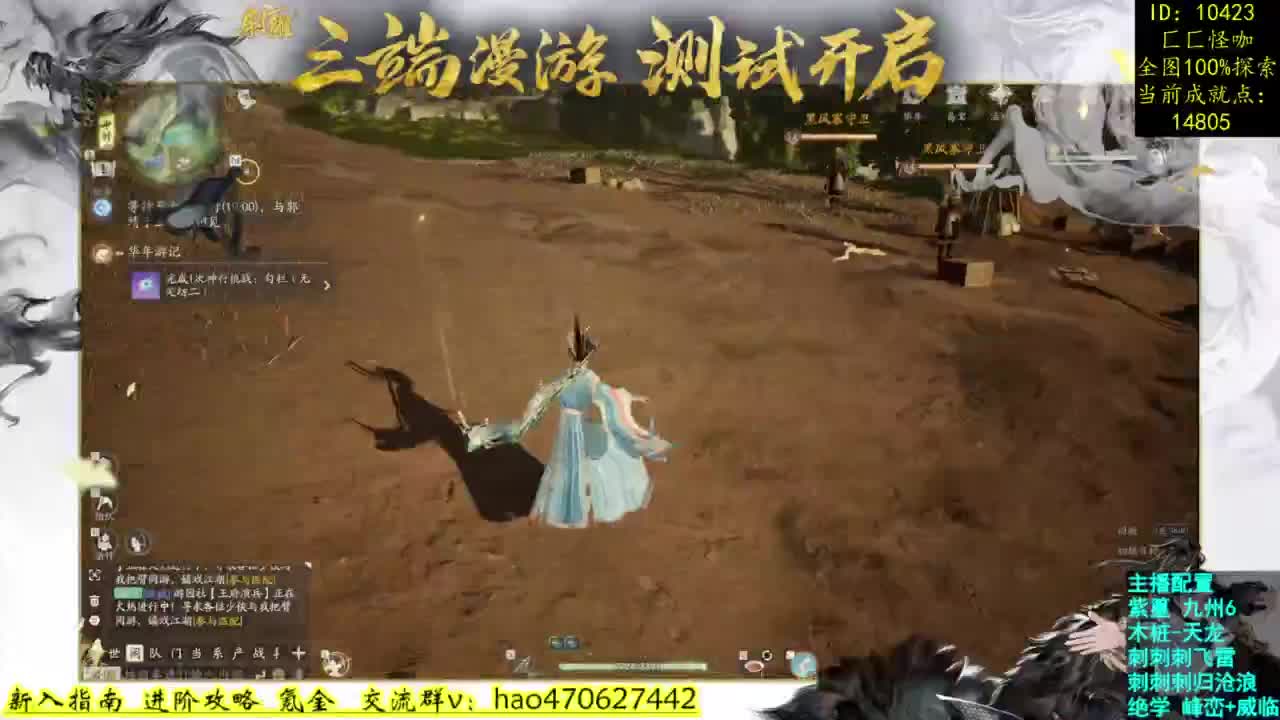 探索达人成就第一 第8段