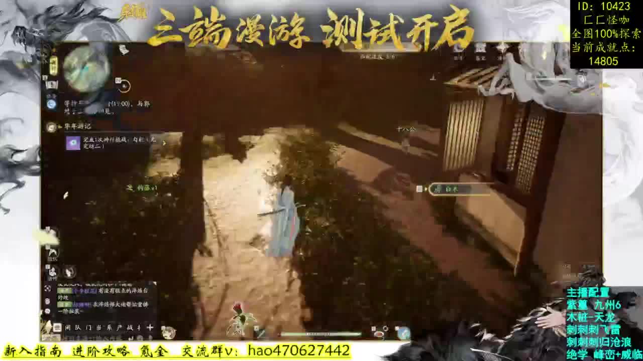 探索达人成就第一 第9段