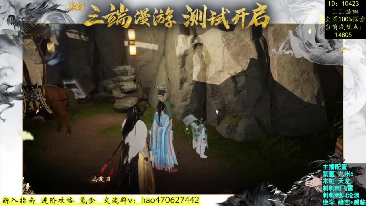探索达人成就第一 第10段