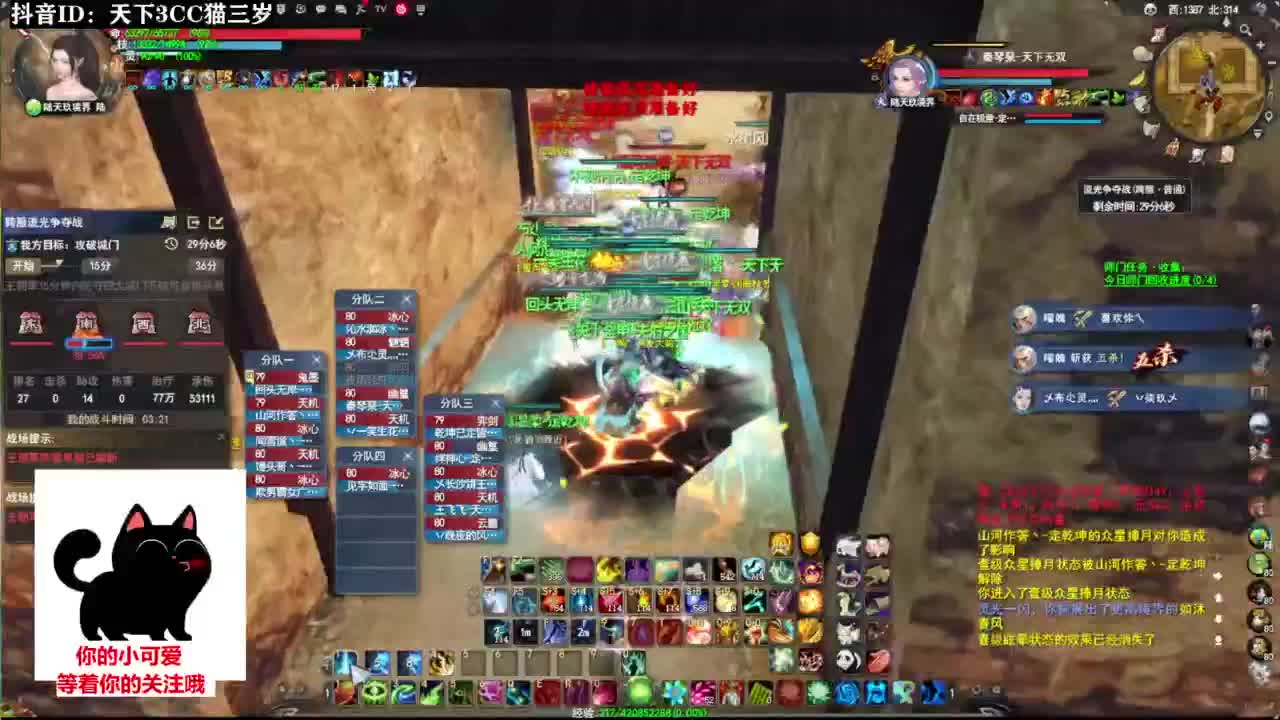 跨服流光·听歌❤ 第3段