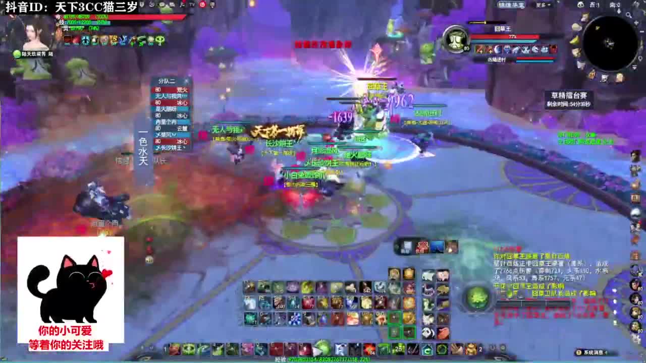 跨服流光·听歌❤ 第4段