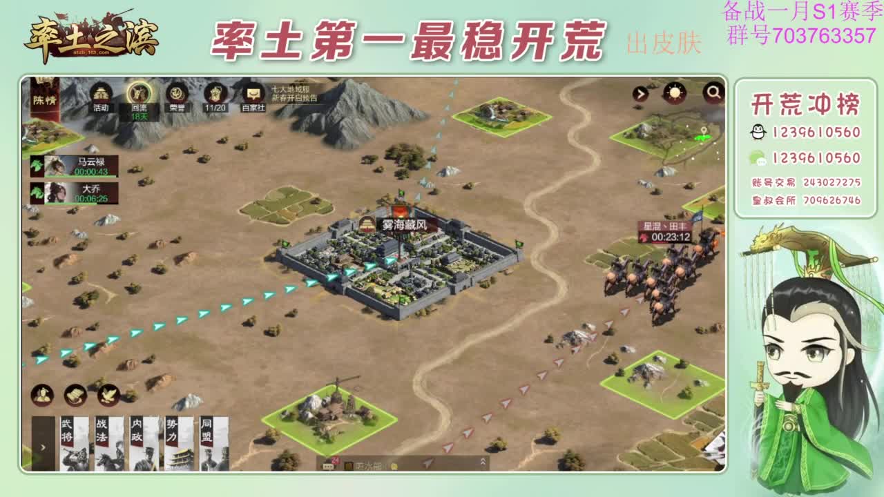 开荒配将打折活动 第2段