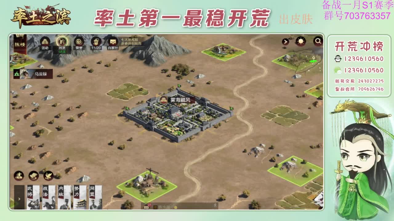 开荒配将打折活动 第3段
