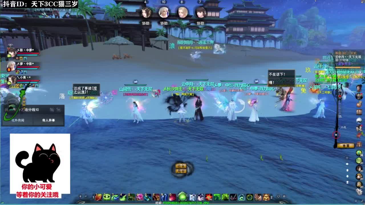 跨服流光·听歌❤ 第8段