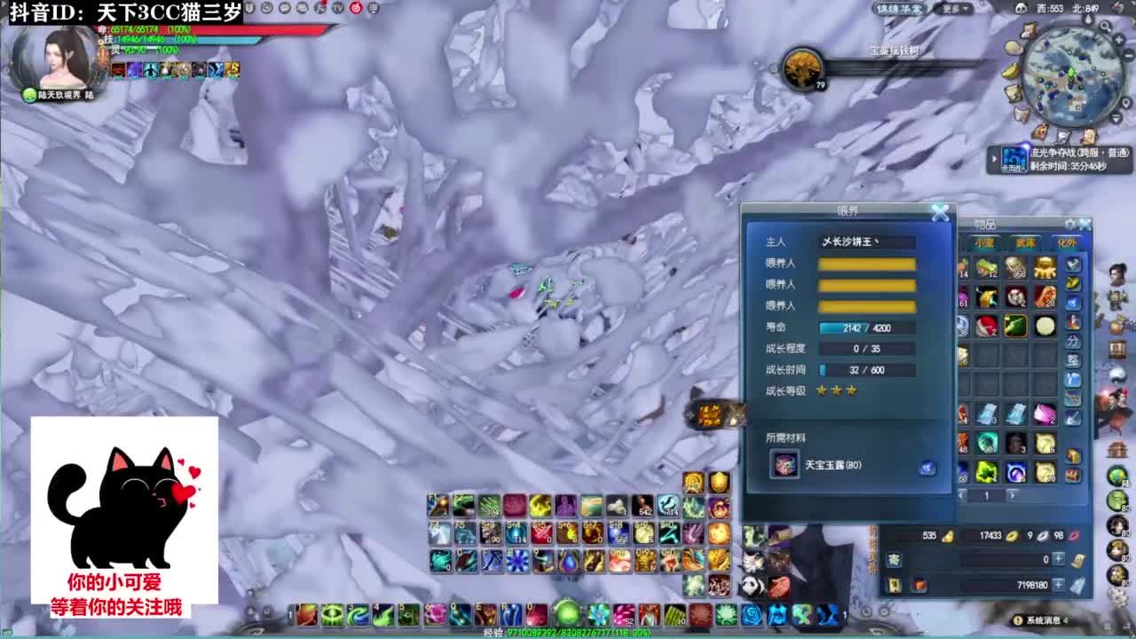 跨服流光·听歌❤ 第9段