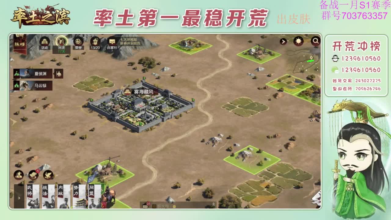 开荒配将打折活动 第6段