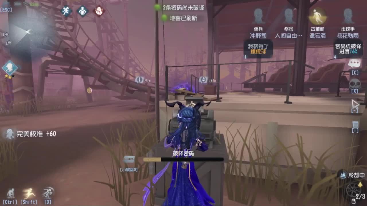 待我苦尽甘来 第2段