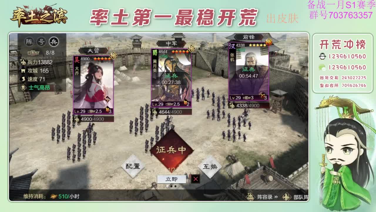 开荒配将打折活动 第7段