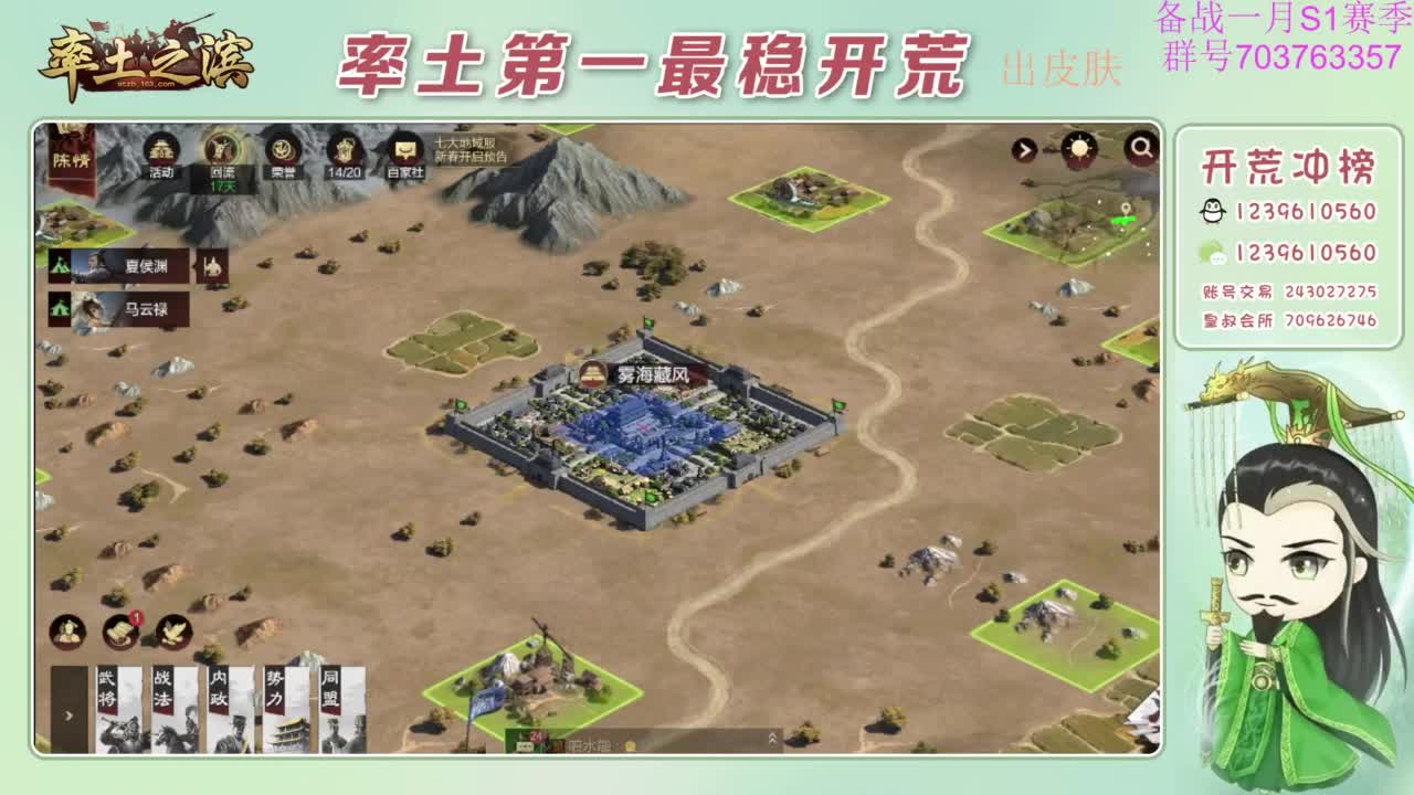 开荒配将打折活动 第8段