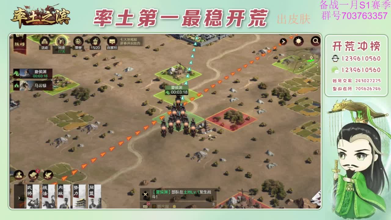 开荒配将打折活动 第9段