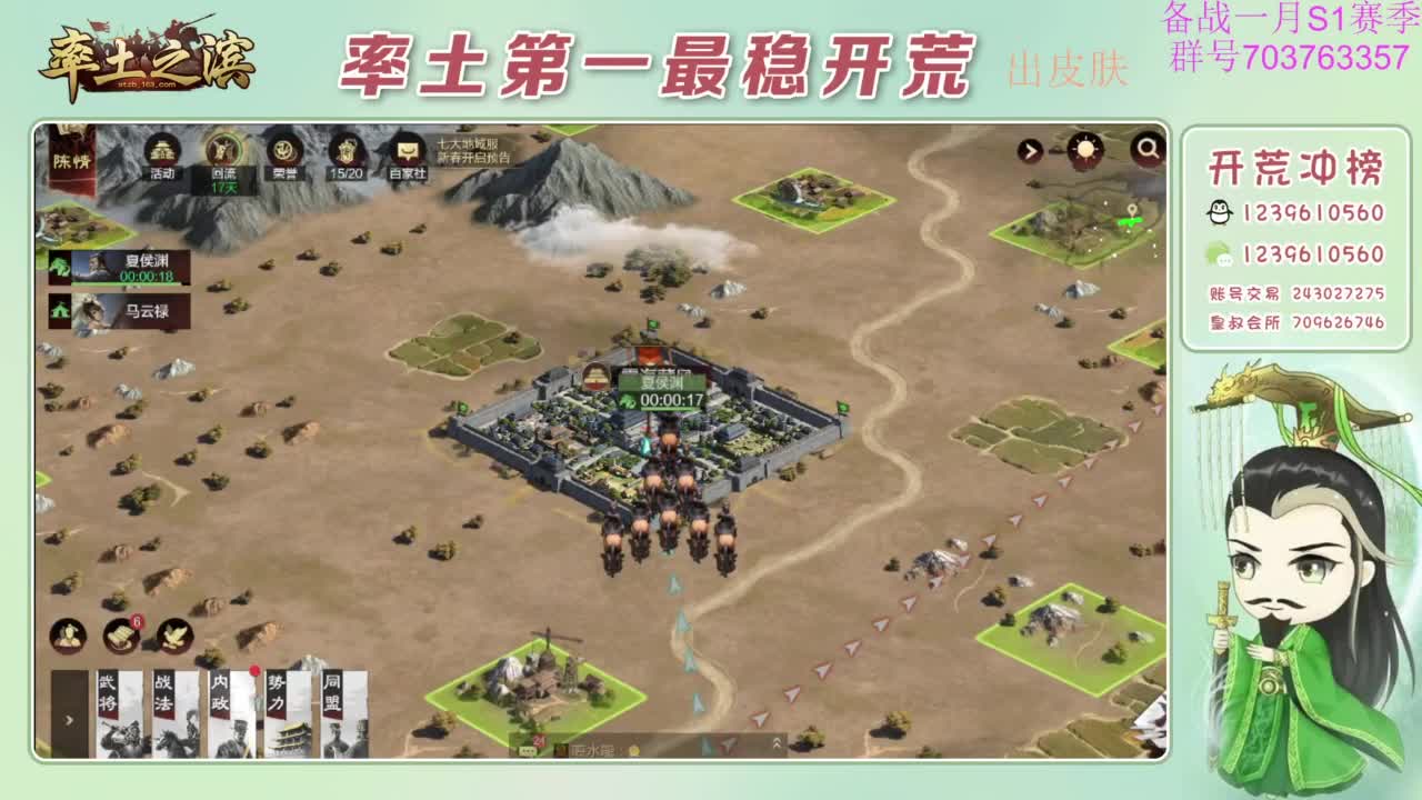 开荒配将打折活动 第10段