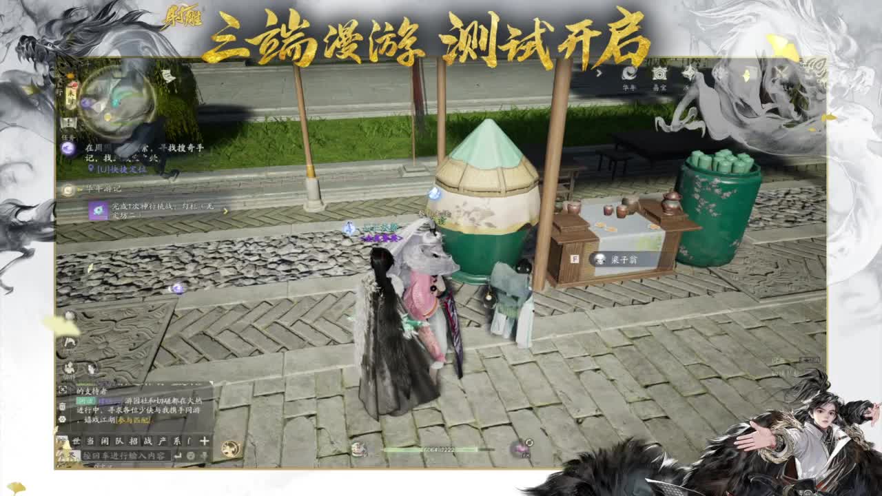 你会玩全真吗！ 第2段