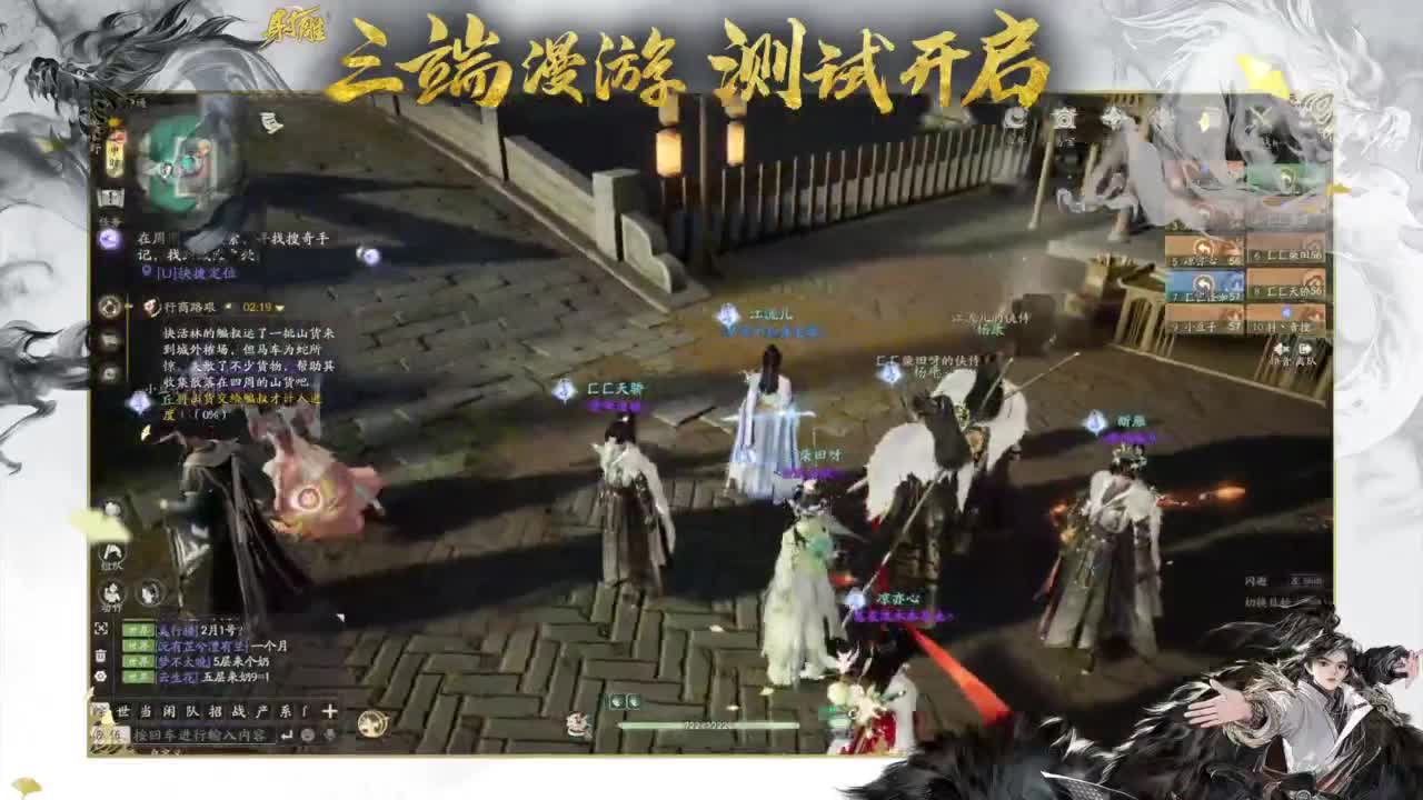 你会玩全真吗！ 第5段