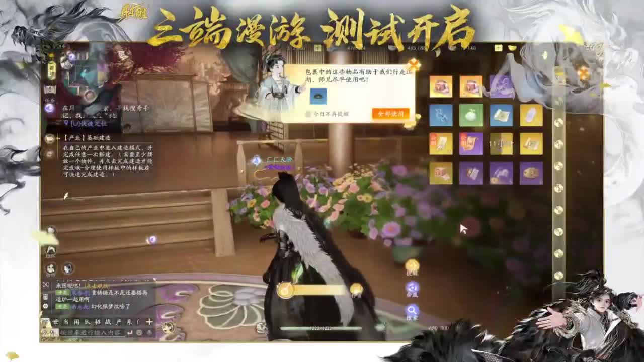 你会玩全真吗！ 第6段