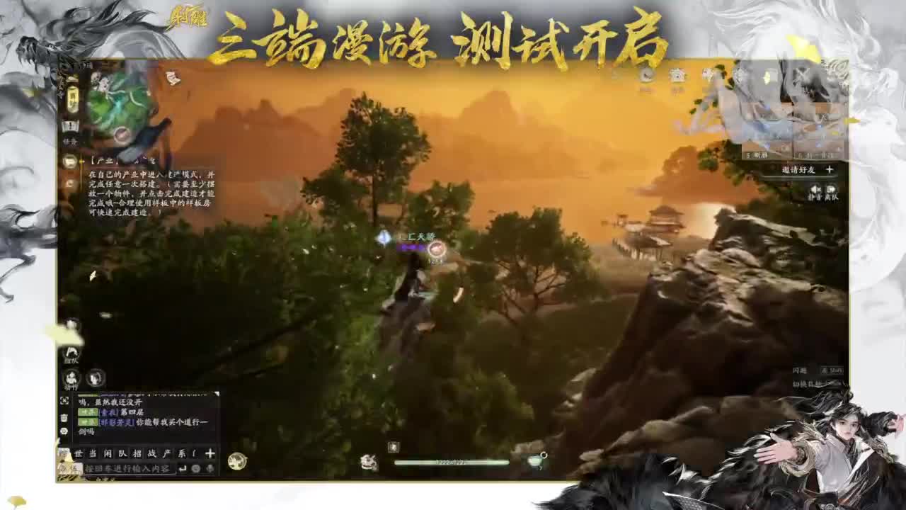 你会玩全真吗！ 第7段