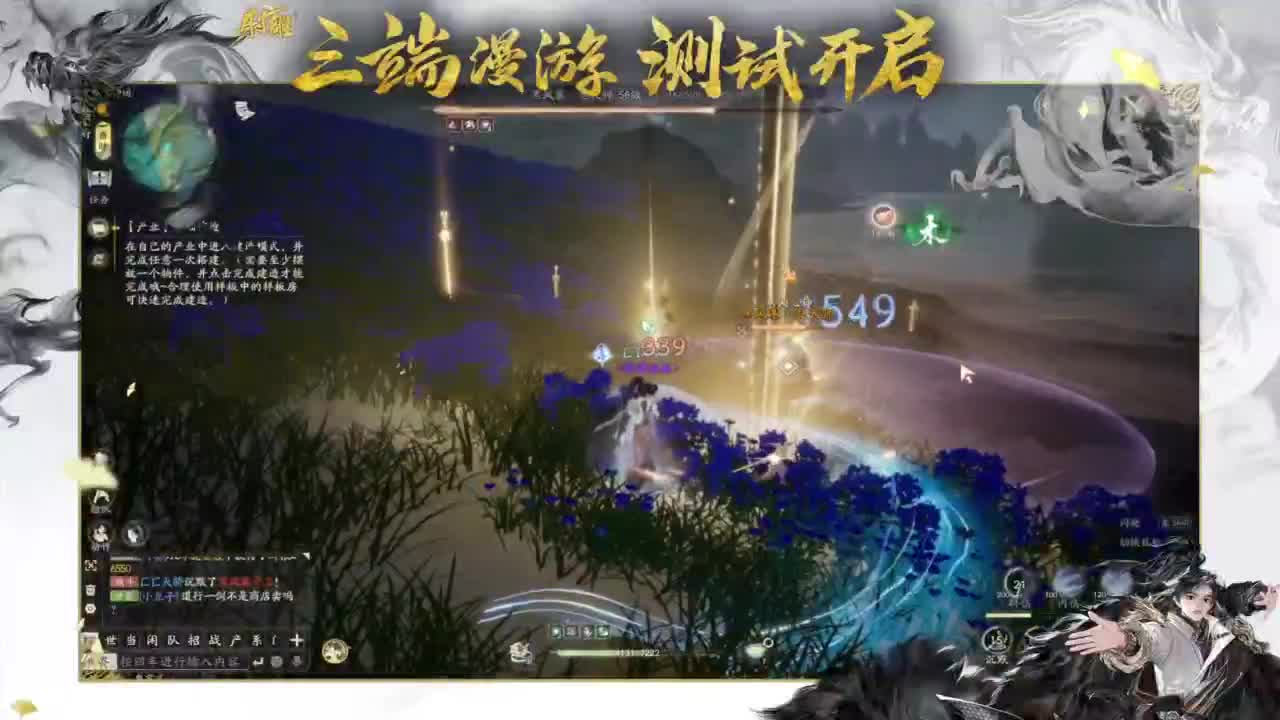 你会玩全真吗！ 第8段