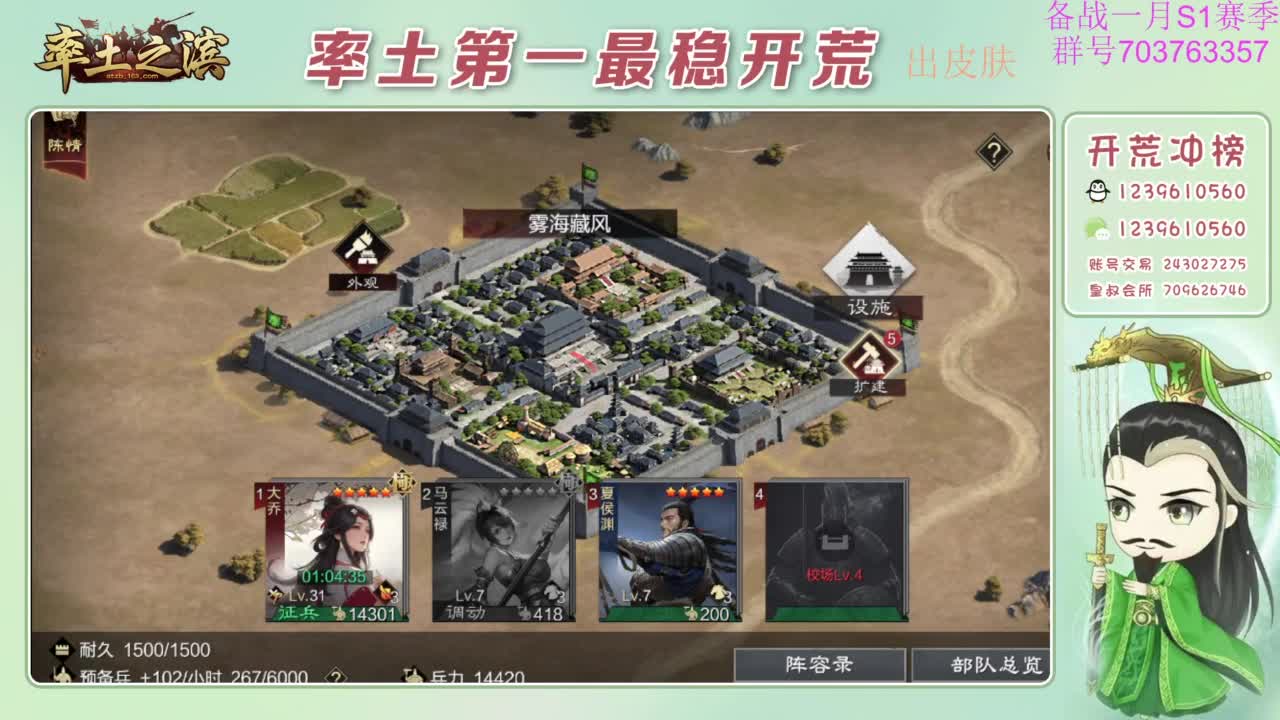 开荒配将打折活动 第2段