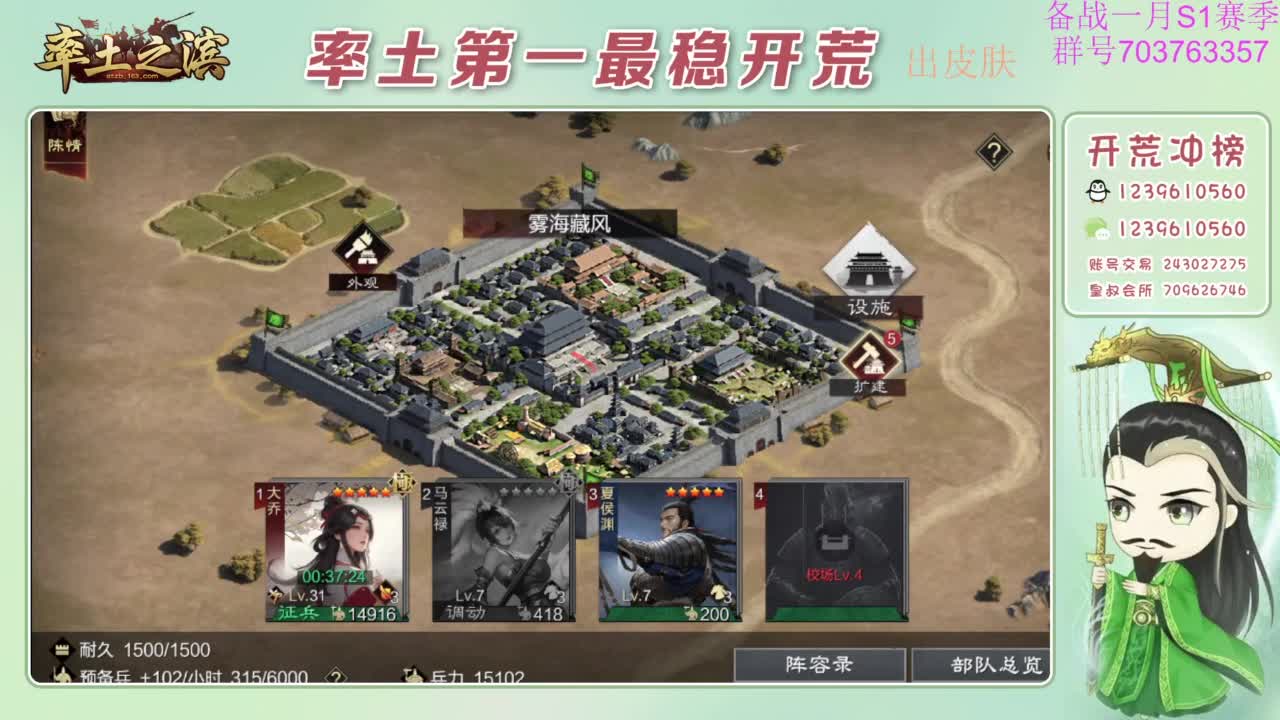 开荒配将打折活动 第3段