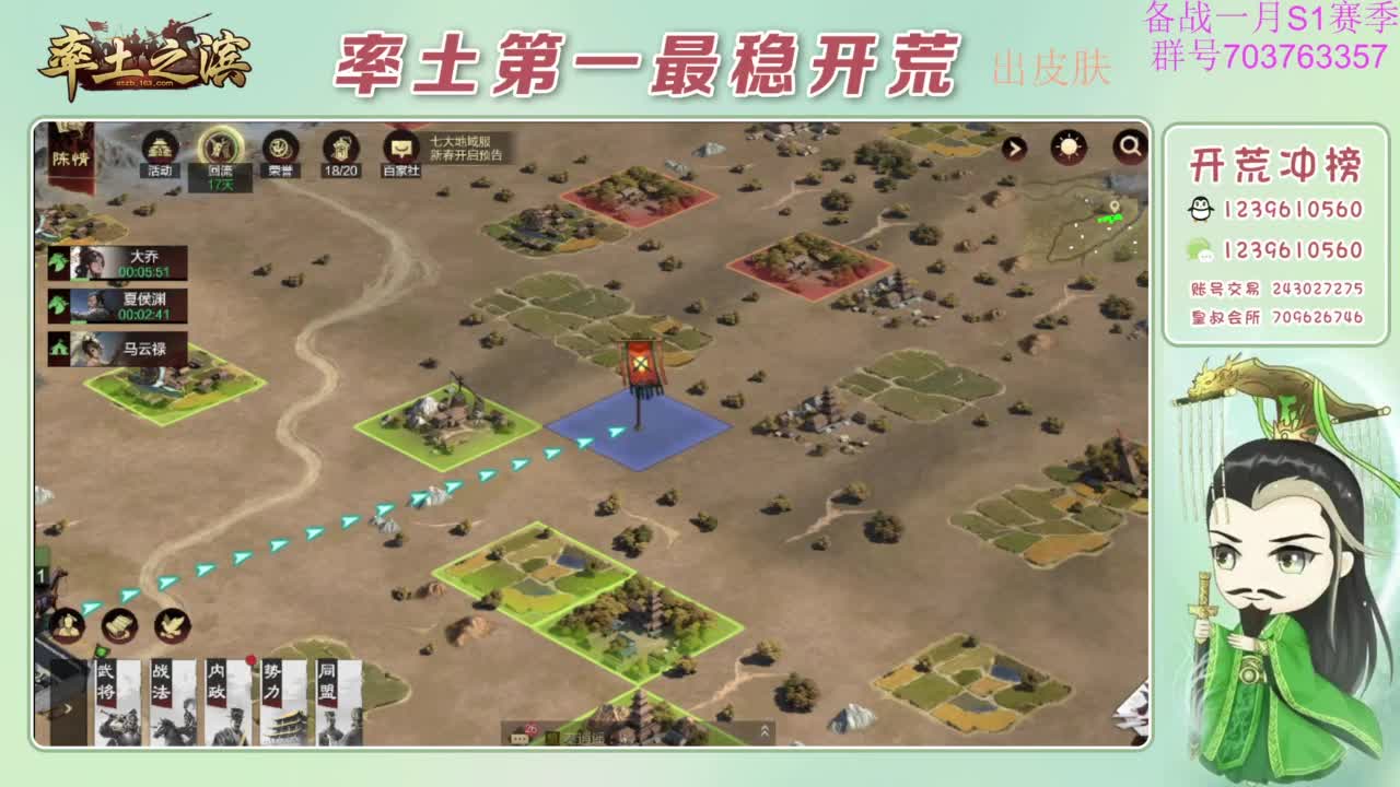 开荒配将打折活动 第4段